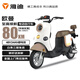 雅迪歐曼【京東區(qū)域?qū)？睢侩妱?dòng)自行車長(zhǎng)續(xù)航新國(guó)標(biāo)新能安安全鋰電電池電動(dòng)車通勤男女奶油白咖