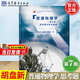 【官方包郵】普通物理學(xué)程守洙 第八版 第8版 上冊+下冊 江永之 高等教育出版社 第七7版升級版 大學(xué)物理學(xué)考研參考教材 普通物理學(xué) 思考題分析與拓展（第七版）