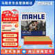 馬勒（MAHLE）防護(hù)型空調(diào)濾芯抗病毒LAK709P飛度鋒范凌派XRV繽智URVCRV十代思域