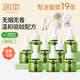 潤(rùn)本（RUNBEN）電蚊香液無(wú)味無(wú)煙驅(qū)蚊液插電式蚊香加熱器防蚊液 45ml 9瓶 補(bǔ)充液【家庭裝】無(wú)器