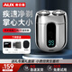奧克斯（AUX）剃須刀電動便攜款男士刮胡刀合金機身全身水洗充電式胡須刀禮盒裝送男友/老公【便攜出游】