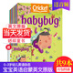 【音頻/送家長(zhǎng)閱讀指南】Babybug蟲(chóng)寶寶2025年訂閱0-3歲幼兒繪本英語(yǔ)畫(huà)報(bào)美國(guó)兒童啟蒙雜志蟋蟀童書(shū)英文2023/24年雜志期刊外國(guó)過(guò)刊 9期打包（24年5-12月+25年1-6月刊）