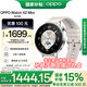 OPPO Watch X2 Mini 皓月銀【國家補貼15%】孫穎莎同款 oppo手表男女eSIM NFC 全智能運動健康手表學(xué)生