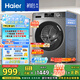 海爾（Haier）滾筒洗衣機(jī)全自動(dòng) 懶人超薄家用10公斤 EG100MATE29S 一級(jí)能效 家電國(guó)家補(bǔ)貼20% 以舊換新