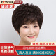 佰絲堂假發(fā)女短發(fā)真人發(fā)絲中老年媽媽短卷紋理燙發(fā)女士全頭套式真發(fā)套 自然黑【真發(fā)+遞針頂心】可調(diào)節(jié)