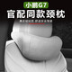 點(diǎn)繽25款小鵬G7頸枕頭枕腰靠脖枕護(hù)腰新g7加改裝汽車內(nèi)飾用品配件 G7頸枕（官配商城款）- 氣宇灰 1個(gè)