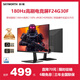 創(chuàng)維23.8英寸 原生180Hz 1ms 快速液晶 FastIPS 360nit高亮 HDR10 硬件低藍光 電競顯示器 F24G30F F24G30F