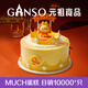 元祖生日蛋糕同城配送 當(dāng)日送達(dá)新鮮兒童鮮奶蛋糕動(dòng)物奶油表白星座 獅子座（星座限定） 8號(hào)（3-5人食用）