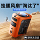 慕苒掛腰風(fēng)扇隨身便攜式降溫神器小風(fēng)扇戶外工地工作超大風(fēng)力超長(zhǎng)續(xù)航充電可夾腰掛電風(fēng)扇掛脖制冷空調(diào) 【活力橙】100檔風(fēng)力|全身秒降溫 超導(dǎo)體制冷丨強(qiáng)勁冷風(fēng)急速散熱