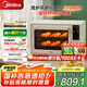 美的（Midea）【國家補(bǔ)貼】P40風(fēng)爐家用多功能烤箱40L容量/ 石墨烯免預(yù)熱/雙層同烤//PT4030W
