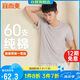 宜而爽【高檔60支】100%純棉高支男士T恤圓領(lǐng)短袖打底衫男禮盒裝禮物