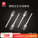 雙立人（ZWILLING）餐具套裝勺子湯勺水果叉刀叉咖啡勺食品級(jí)不銹鋼西餐具M(jìn)inimale 餐勺4件套（現(xiàn)代銀）