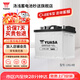 湯淺新能源汽車(chē)電瓶輔助蓄電池LN1-AB 12V 以舊換新 上門(mén)安裝