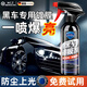 WCZ德國(guó)汽車(chē)鍍膜劑黑車(chē)車(chē)漆納米水晶速效噴劑鍍膜液噴霧打蠟 倍增光澤黑車(chē)鍍膜劑+擦巾
