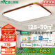 雷士照明（NVC）LED新中式吸頂燈簡(jiǎn)約客廳燈臥室木藝燈Ra98智能全光譜140w包安裝