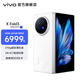 vivo X Fold3 折疊屏 手機(jī) 219g超輕薄機(jī)身 2K+E7超感巨幕 折疊屏手機(jī) 輕羽白 12GB+256GB