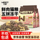 萬(wàn)頤貓糧20斤凍干雙拼全價(jià)全期成貓幼貓藍(lán)貓布偶雞肉配方貓干糧10kg