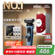 博朗【國家補貼】朱一龍同款電動剃須刀5系Pro禮盒款刀頭往復式刮胡刀男士送老公生日七夕情人節(jié)禮物