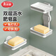 美麗雅肥皂盒香皂盒壁掛式可瀝水可拆吸盤(pán)皂盒浴室衛生間皂盒雙層