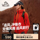 伯希和（Pelliot）[追風(fēng)]沖鋒衣三合一男女戶(hù)外防水春秋硬殼登山外套124301034紅M