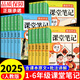 2025小學(xué)課堂筆記一二三四五六年級(jí)上冊(cè)配套人教版語文數(shù)學(xué)英語書預(yù)習(xí)同步課本輔導(dǎo)資料書小學(xué)生新教材解讀黃岡隨堂學(xué)霸課堂筆記全套正版 【3冊(cè)】語文+數(shù)學(xué)+英語 四年級(jí)上冊(cè)