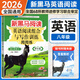 【自選】新黑馬閱讀七八九年級上下冊語(yǔ)文英語(yǔ)閱讀組合與寫(xiě)作訓練古詩(shī)文現代文課外閱讀理解專(zhuān)項訓練書(shū)題人教版初中 英語(yǔ)閱讀組合與寫(xiě)作訓練【八年級】