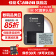 佳能（Canon） g7x3電池 nb-13l 數(shù)碼相機(jī)電池g7x2 g5x2 G1X3 SX740 SX730 SX720  SX620 原裝相機(jī)電池 NB-13L原裝電池簡包+CB-2LHT原裝充