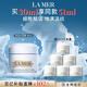 海藍(lán)之謎（LA MER）奇跡云絨霜30ml修護(hù)緊致面霜護(hù)膚品套裝化妝品禮盒生日禮物送女友