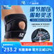 LP 運動護(hù)膝  籃球跑步騎行 徒步登山健身膝蓋護(hù)具 可調(diào)整型788系列 788CA科技款單只裝 均碼(不分左右)