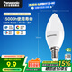 松下（Panasonic）LED燈泡節(jié)能燈泡 家用照明燈LED燈源燈具E14燈泡螺口 4.8瓦4000K