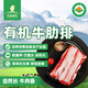 天萊香牛新疆有機(jī)牛肋排肋條肉1斤 牛腹肉谷飼排酸牛肉生鮮清真【真原切】