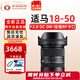 適馬（SIGMA）18-50mmF2.8 變焦鏡頭半畫幅微單相機大光圈人像xt5s20全新現(xiàn)貨 適馬1850f2.8佳能RF卡口 全新正品+送（清潔套裝+UV鏡）