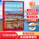 【3月新刊】中國國家地理2026年3月東北自然省/2025年10月選美中國20周年紀念版/2026年全年訂閱 【2025年增刊】長(cháng)白秘境吉線(xiàn)G331