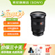 索尼（SONY）FE 24-70mm F2.8 GM II 全畫幅標(biāo)準(zhǔn)變焦 大三元24-70二代 G大師鏡頭 恒定光圈 FE 24-70mm F2.8 GM II