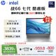 惠普（HP）【國(guó)家補(bǔ)貼20%】戰(zhàn)66 七代14英寸輕薄筆記本電腦(英特爾酷睿Ultra5 16G 1T 2.5K高分高刷廣色域AI)
