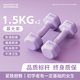 欣怡萬(wàn)嘉啞鈴女士健身家用健身器材塑形小型啞鈴初學(xué)者練臂肌練臀瑜伽塑形 暮光紫1.5Kg*2【新手肩背推薦】