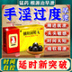 向前鎖陽(yáng)固精丸治早泄嚴(yán)重專用藥治療調(diào)理龜頭敏感的中藥射精快補(bǔ)腎壯痿陽(yáng)不持久不射修復(fù)男科用藥【最好買多盒】 5盒【延時(shí)新突破】屹立不倒【金鎖陽(yáng)固精丸】
