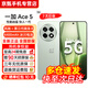OPPO一加 Ace5 Pro/Ace5【24期免息】驍龍8至尊版風(fēng)馳游戲內(nèi)核6100mAh冰川電池120Hz游戲AI電競5G手機(jī) 天青瓷 16GB+512GB【一加Ace5】 官方標(biāo)配【贈2年店鋪延