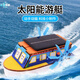 探夢(mèng)太陽(yáng)能玩具游艇船?？平糖把乜茖W(xué)實(shí)驗(yàn)科技小制作科學(xué)實(shí)驗(yàn)包小玩具 太陽(yáng)能游艇