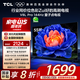 TCL電視 55V8L Pro 55英寸 144Hz高刷 QLED量子點(diǎn) 3GB+64GB大內(nèi)存 4K DeepSeek AI電視 國(guó)家補(bǔ)貼20%