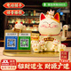 大貓日記招財(cái)貓開(kāi)業(yè)大擺件自動(dòng)招手語(yǔ)音播報(bào)二維碼收款店鋪收銀臺(tái)裝飾禮物 淺黃招財(cái)貓+自動(dòng)招手+雙碼播報(bào)