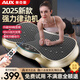 奧克斯AUX甩脂機(jī)減肥器材大功率高頻振動(dòng)律動(dòng)抖抖機(jī)懶人抖動(dòng)大肚子燃脂神器