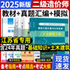 江蘇省二級(jí)造價(jià)師2025】正版教材考試資格圖書(shū)二造2025年官方正版土建安裝真題試卷 歷年真題模擬試卷習(xí)題集題庫(kù)建設(shè)工程造價(jià)管理基礎(chǔ)知識(shí)計(jì)量計(jì)價(jià)實(shí)務(wù)江蘇省 【土建+基礎(chǔ)知識(shí)】教材+試卷