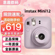 FUJI拍立得mini12 相機 minise升級款 一次成像相機 美顏女神節送禮物 Mini12鳶尾紫（現貨速發(fā)） 官方標配