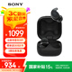 索尼（SONY）LinkBuds Fit 舒適降噪真無(wú)線藍(lán)牙耳機(jī) Hi-Res高解析度 長(zhǎng)效續(xù)航 黑色