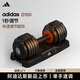 阿迪達斯 （adidas）可調節(jié)大重量男士訓練器家用健身啞鈴套裝專業(yè)器材訓練組合D100 快速調節(jié)丨2.3kg-11.3KG丨一只裝
