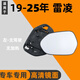 悅物耐典適用于豐田雷凌后視鏡片原廠反光鏡車外倒車鏡片加熱左右玻璃 19-25年 雷凌 左-主駕駛 無加熱