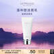 萊珀妮（La Prairie）滋潤潔面乳200ml洗面奶護膚品禮盒清潔毛孔保濕七夕情人節(jié)禮物
