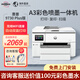 惠普（HP）A3彩色打印機9730/9720連供噴墨復(fù)印掃描多功能一體機考試卷家用 【9730Plus】1250ml連供 上門安裝 套餐1:【8瓶墨水】支持循環(huán)加墨