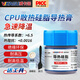 威卡固/VIKAGU 導(dǎo)熱硅脂CPU散熱硅脂導(dǎo)熱膏散熱器筆記本VGT883灰色 20g 1罐